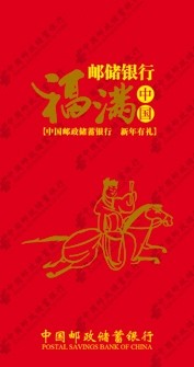 供应供应红包